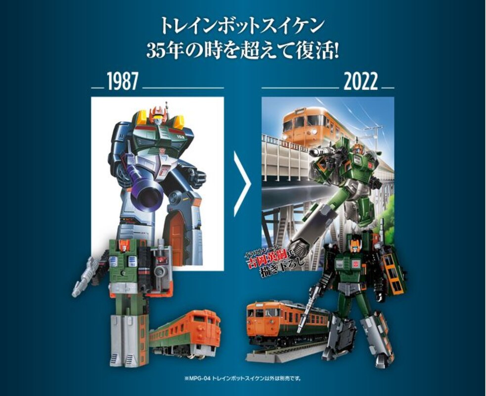 WATCH! Transformers Masterpiece Trainbot MPG-04 Suiken Official ...